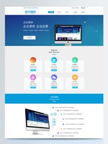 科技公司網(wǎng)頁設(shè)計PSD素材免費下載與資源推薦