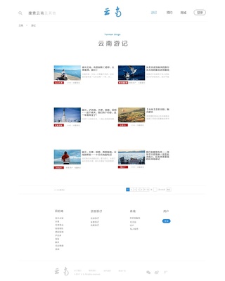 云南旅游網(wǎng)頁設(shè)計之旅 企業(yè)官網(wǎng)的創(chuàng)新與美學(xué)融合