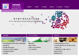 眾適教育網(wǎng)站建設案例 云南網(wǎng)頁與網(wǎng)站設計的融合創(chuàng)新實踐