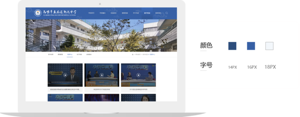 昆明新迎中學攜手昆明奧遠科技 打造智慧校園，引領教育信息化新潮流