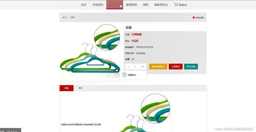 基于SpringBoot的日用品網(wǎng)站畢業(yè)設計與云南特色元素融合