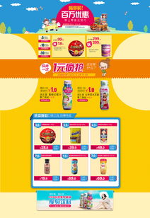 食尚前沿 進口食品活動頁面與云南網(wǎng)站設計的視覺盛宴