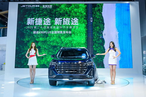 三年捷途初長成，四大場景助力X90 PLUS預(yù)售 新能源汽車整車銷售新策略**\n\n**正文 **\n\n歷經(jīng)三年耕耘，捷途品牌從新生到壯大，逐步在中國汽車市場站穩(wěn)腳跟。2023年，捷途迎來關(guān)鍵轉(zhuǎn)折點(diǎn)，旗下強(qiáng)力車型X90 PLUS正式開啟預(yù)售，緊密順應(yīng)新能源汽車消費(fèi)升級(jí)趨勢(shì)。更為創(chuàng)造性的是，捷途此次預(yù)售打破了傳統(tǒng)單一4S店模式，創(chuàng)新引入“四大場景”為核心的全渠道營銷策略，推動(dòng)整車銷量、用戶覆蓋半徑和品牌底蘊(yùn)動(dòng)態(tài)攀升，真正邁入新能源全域細(xì)分賽道領(lǐng)銜新周期。\n\n“‘化整為零×商業(yè)聯(lián)動(dòng)’，這一句簡單而霸氣